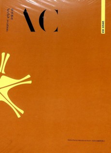 建筑创作