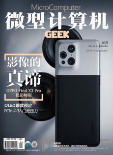 微型计算机