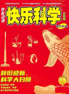 快乐科学