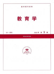 教育学