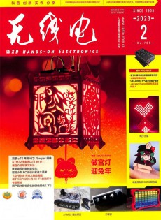 无线电