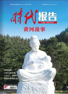 时代报告杂志