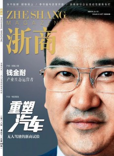 浙商