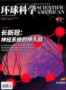 环球科学
