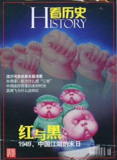 看历史