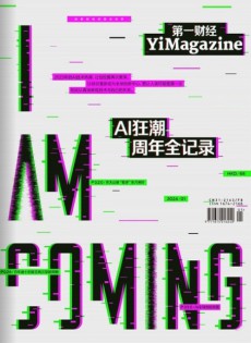 第一财经