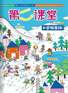 第二课堂