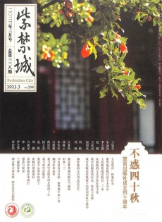 紫禁城