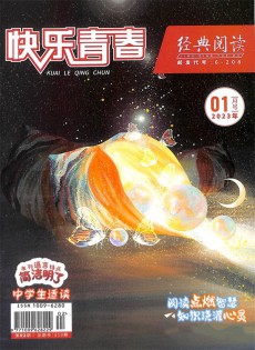 经典阅读