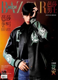 芭莎男士杂志