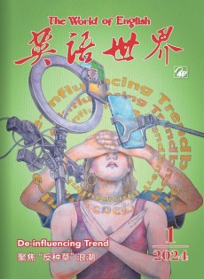 英语世界