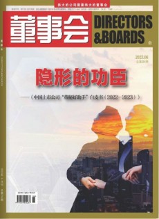 董事会