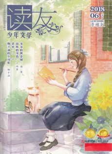 读友杂志