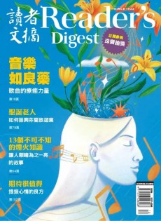 读者文摘