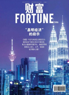 财富