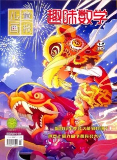 趣味数学