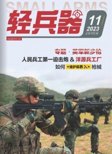 轻兵器