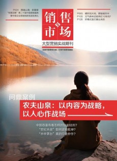 销售与市场