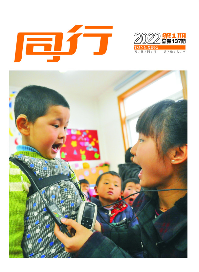 同行杂志-首页-期刊之家