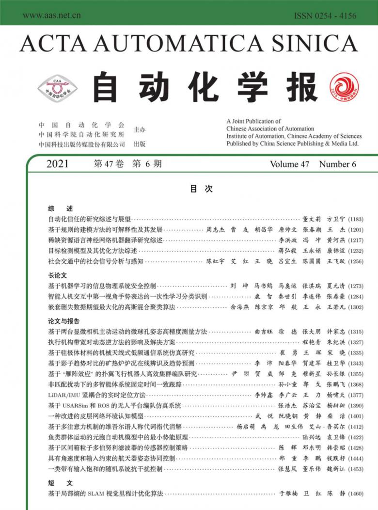 学术期刊目录|期刊之家-查找各学科领域优质期刊