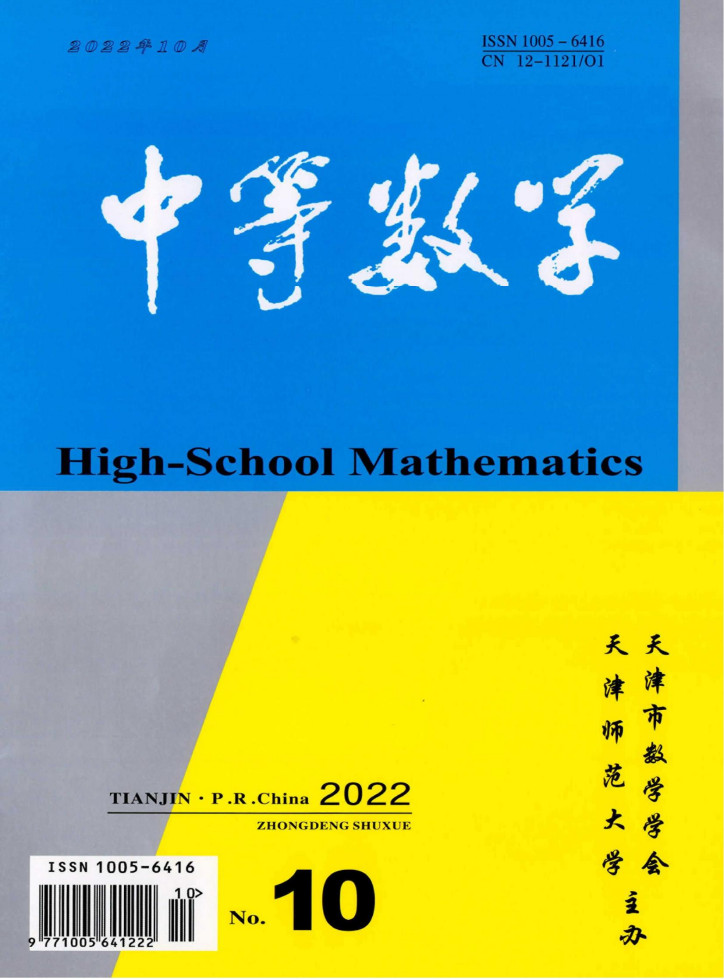 中等数学