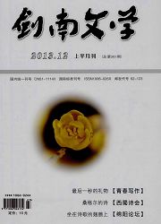 剑南文学杂志封面