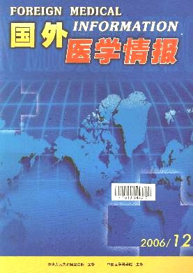 国外医学情报杂志封面