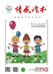 情感读本杂志封面