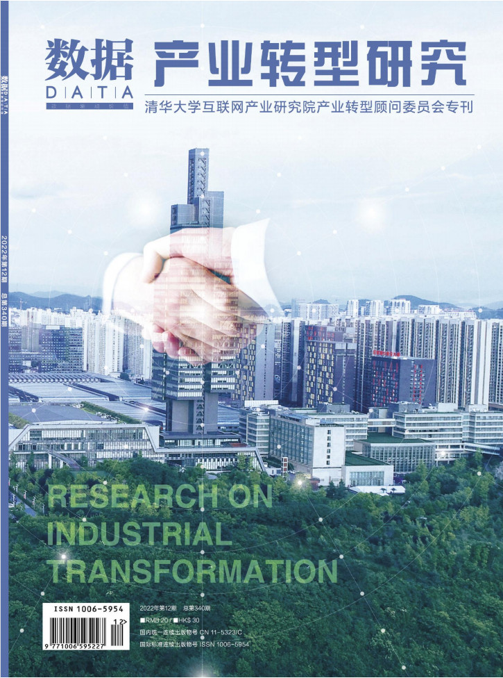 数据杂志封面