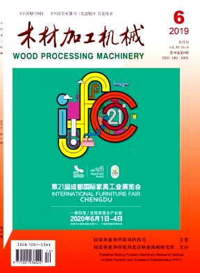 木材加工机械杂志封面