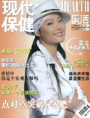 现代保健杂志封面