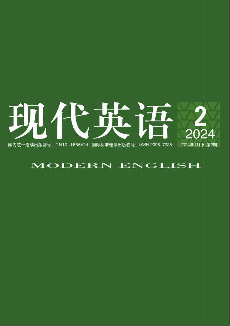 现代英语杂志封面