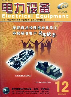 电力设备杂志封面