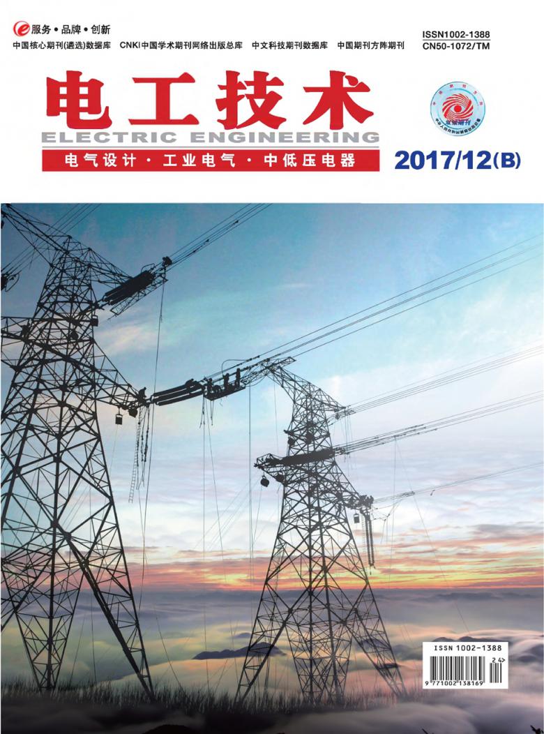 电工技术杂志封面