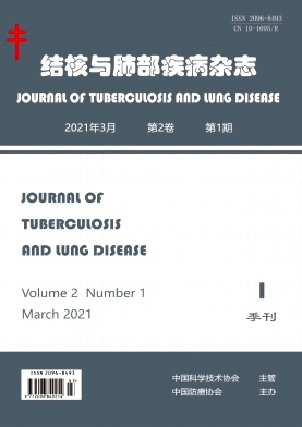 结核病与肺部健康杂志封面