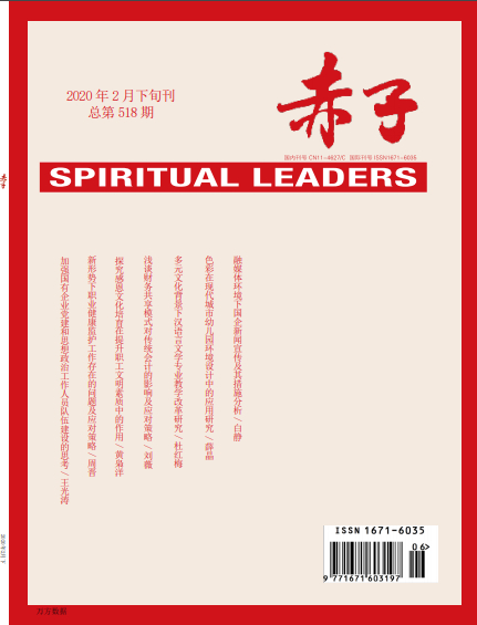 赤子杂志封面