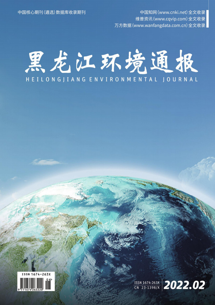 黑龙江环境通报杂志封面