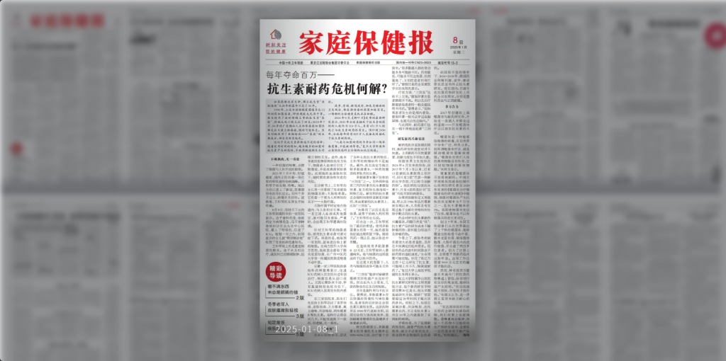医学科普晋升投稿，选对报刊事半功倍！避坑指南+权威推荐！