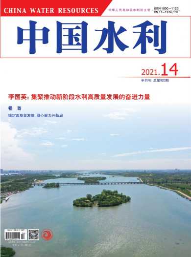 中国水利杂志封面