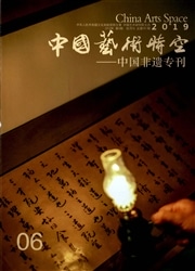 中国艺术时空杂志封面