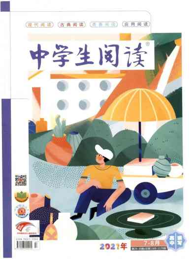 中学生阅读杂志封面