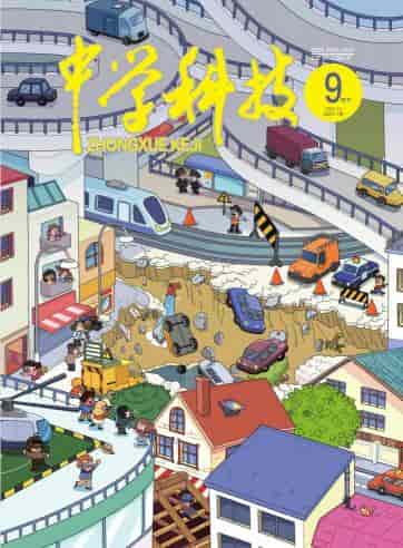 中学科技杂志封面