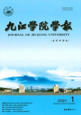 九江学院学报杂志封面