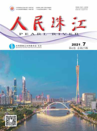 人民珠江杂志封面