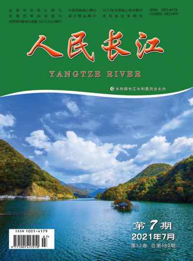 人民长江杂志封面