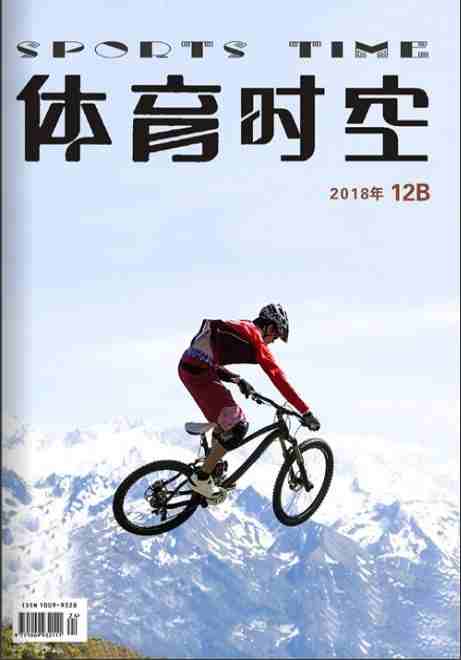 体育时空杂志封面
