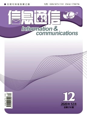 信息通信杂志封面