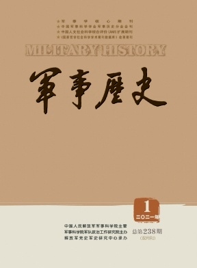军事历史杂志封面