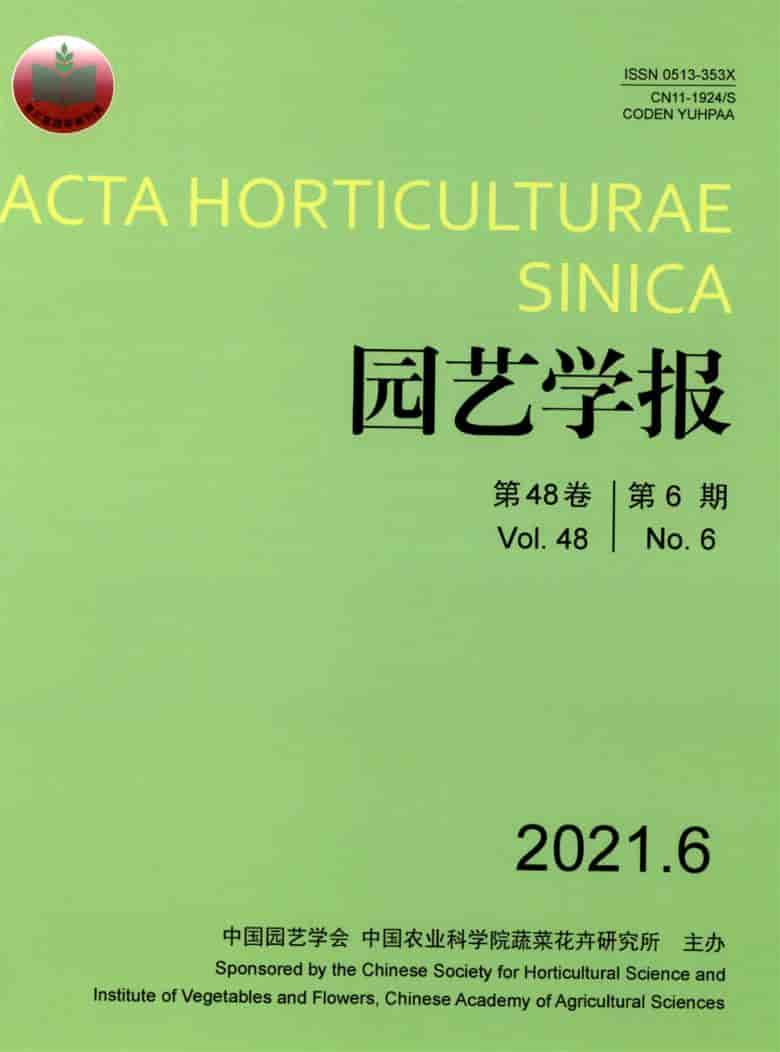 园艺学报杂志封面