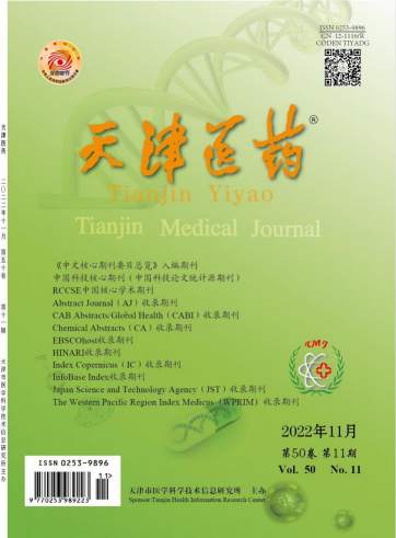 天津医药杂志封面